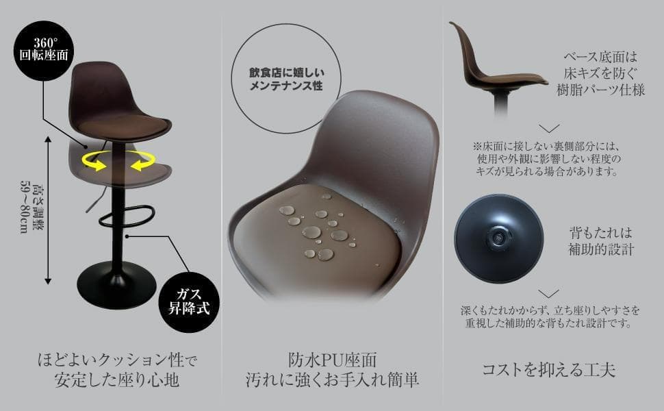 8tail バーチェア 4脚セット 防水PU座面 360度回転座面（黒×茶）