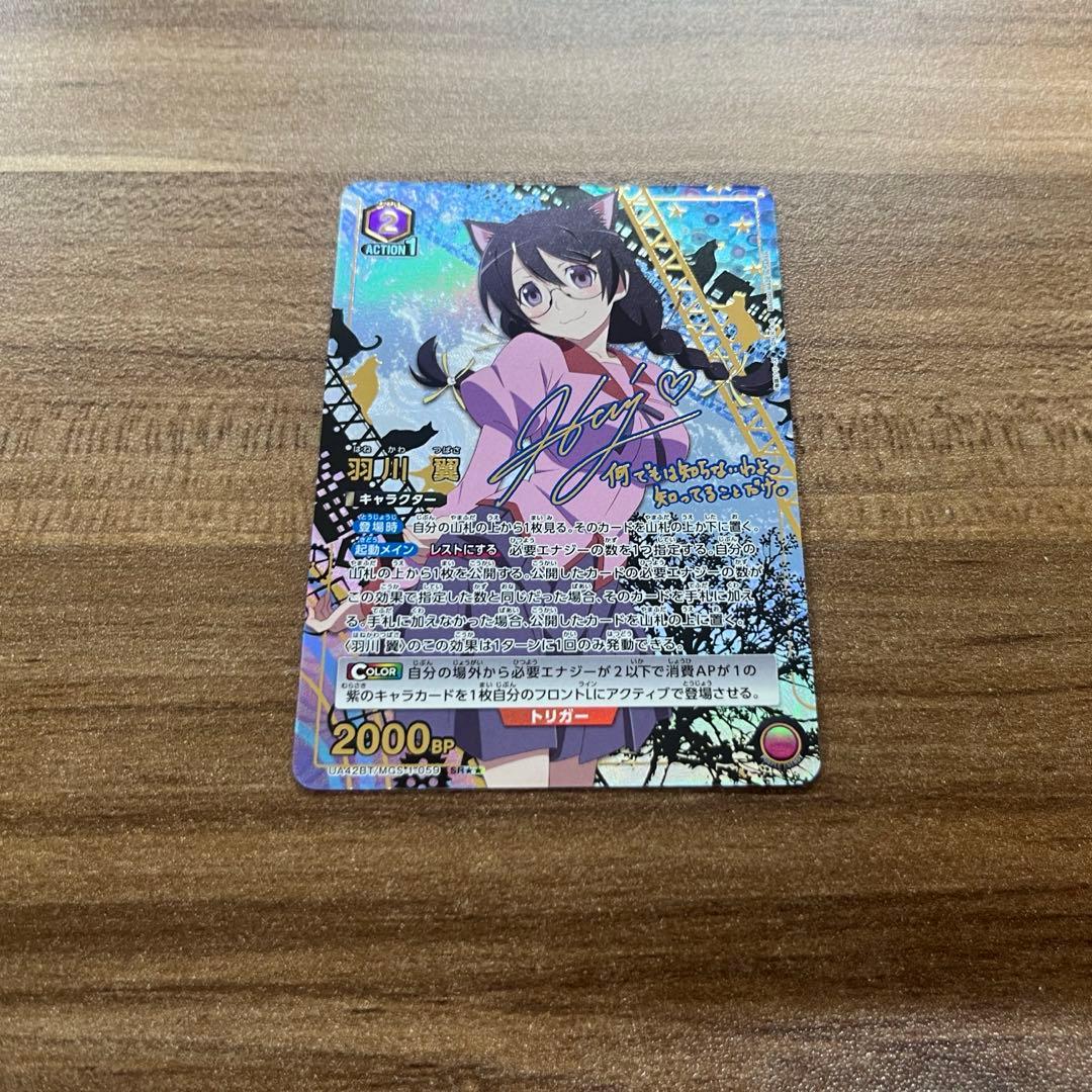 物語シリーズ 羽川翼 SR パラレル 星2 箔押しサイン ユニアリ