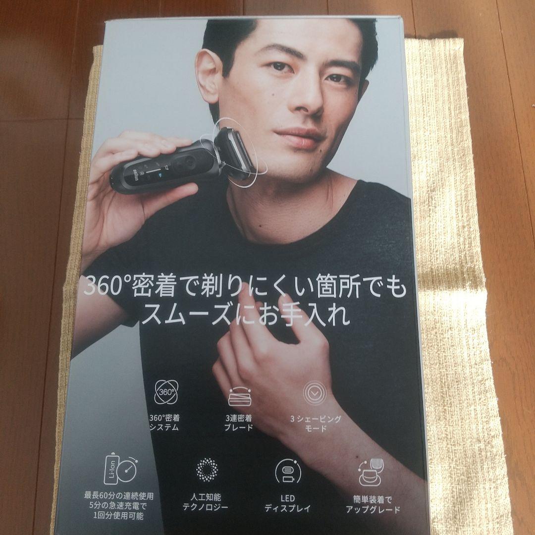 (新品未使用品)Braun シリーズ7 メンズ電気シェーバー