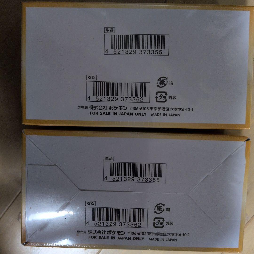 ポケモン VSTARユニバース 10パック入り