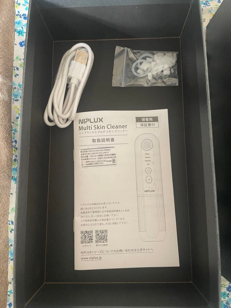 【美品】NIPLUX Multi Skin Cleaner 毛穴吸引器