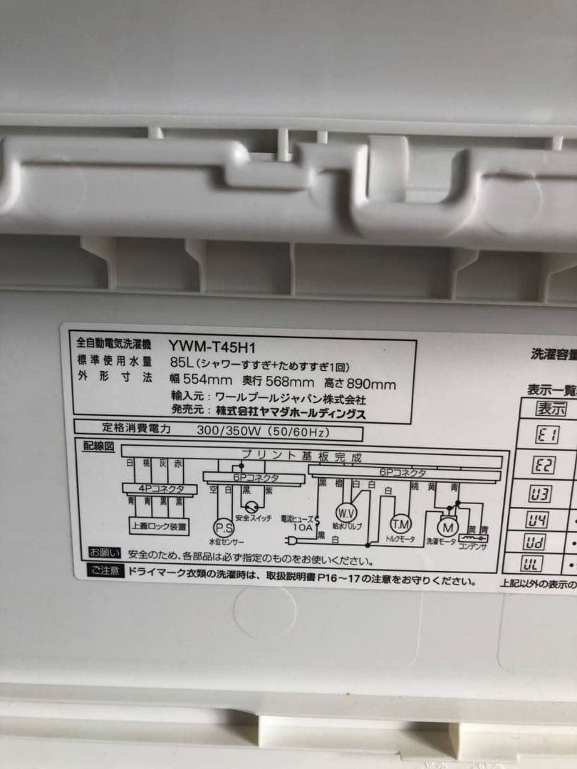 YAMADA 洗濯機　YWM-T45H1
