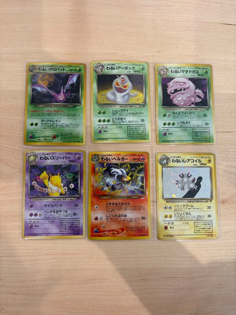 わるいポケモン6枚セット ★ 第4弾拡張パック ロケット団ほか