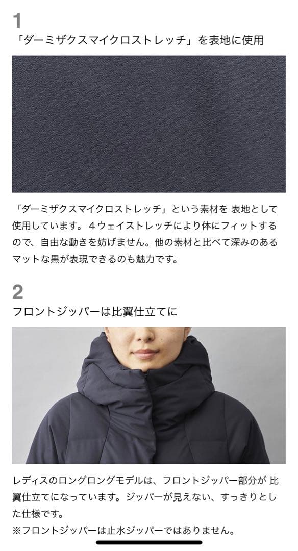 ほぼ日　DESCENTE 水沢ダウン　2020 ロングロング