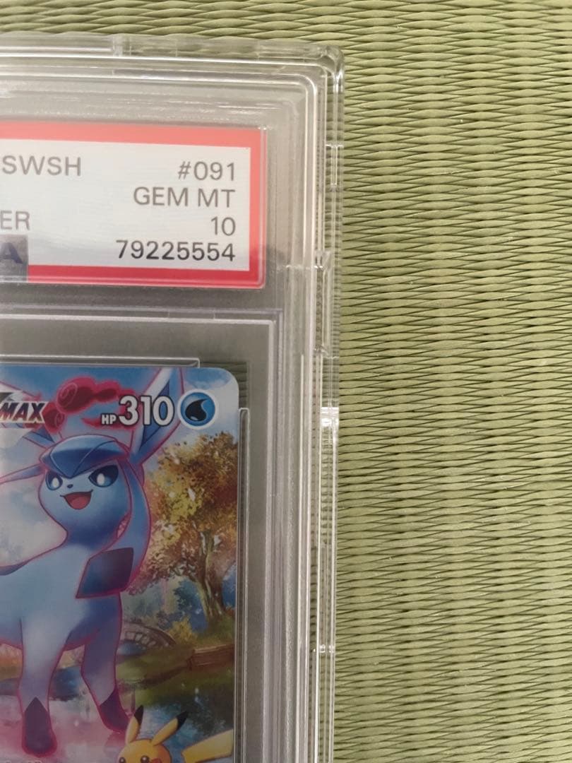 グレイシアVMAX HR S6a イーブイヒーローズ 091/069