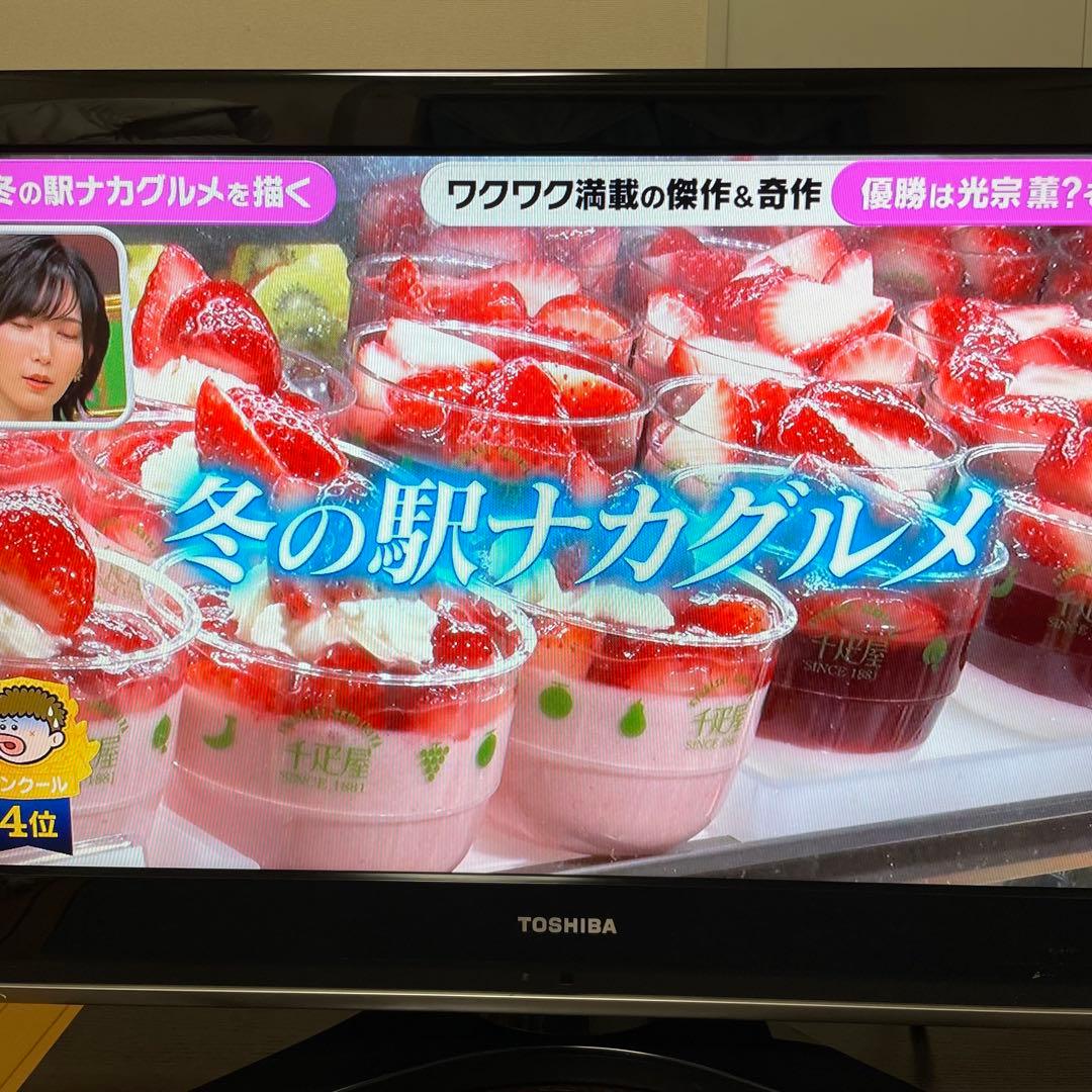 送料無料❣️TOSHIBA 東芝 REGZA 32C7000 32型　液晶テレビ