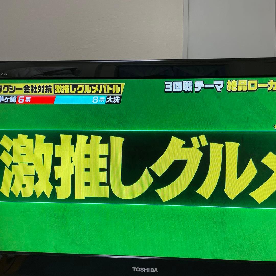 送料無料❣️TOSHIBA 東芝 REGZA 32C7000 32型　液晶テレビ