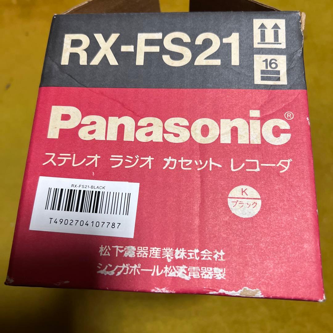 昭和のラジカセ　RX-FS21