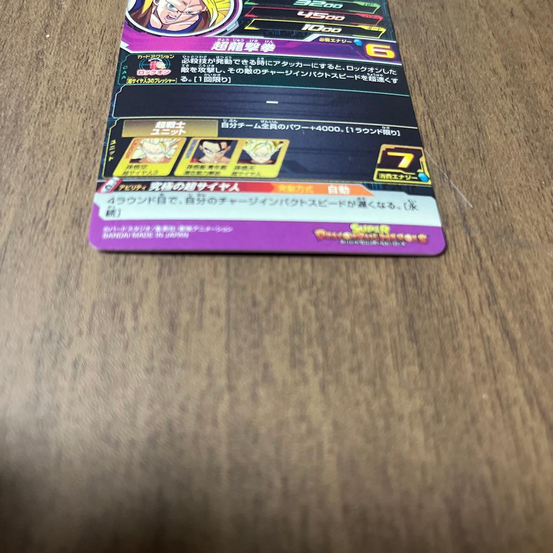 た*ん様 スーパードラゴンボールヒーローズ メモリアルパック H8-43 P 孫