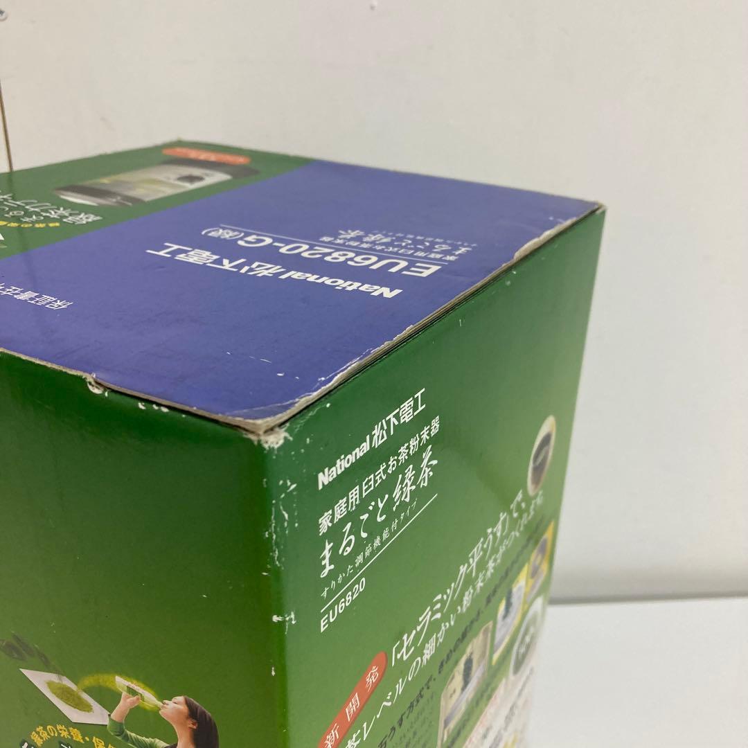 f645-29 National家庭用臼式お茶粉末器 まるごと緑茶 EU6820
