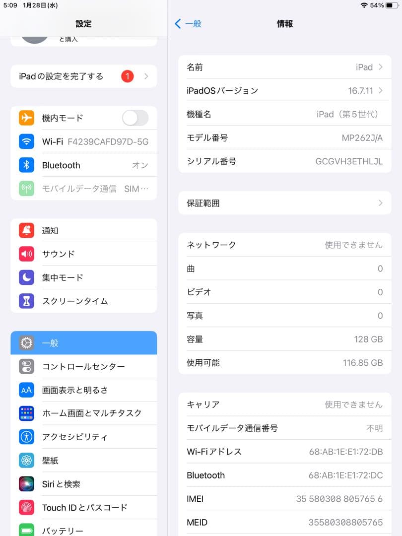 お*し様 【状態良好】iPad 第5世代 128GB Cellularモデル