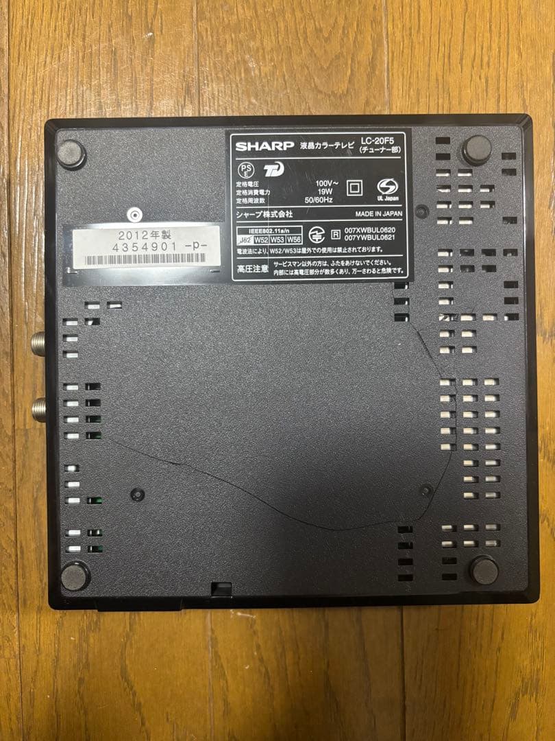 SHARP AQUOS テレビ　液晶テレビ　ポータブル　一人暮らし　20型　TV