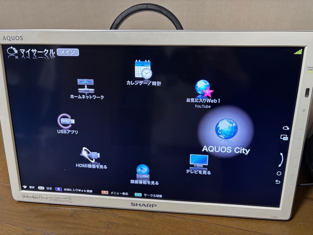SHARP AQUOS テレビ　液晶テレビ　ポータブル　一人暮らし　20型　TV