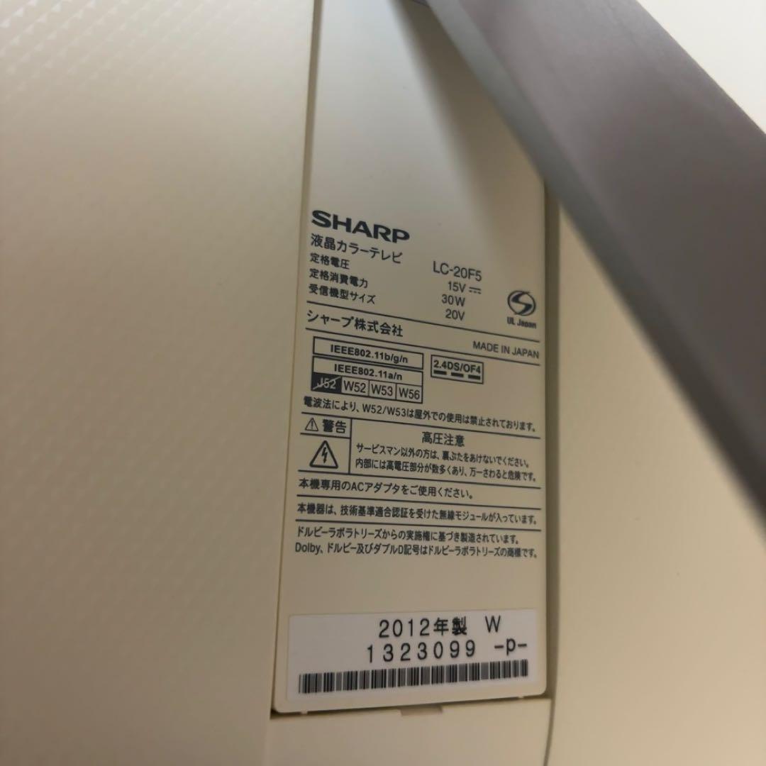 SHARP AQUOS テレビ　液晶テレビ　ポータブル　一人暮らし　20型　TV