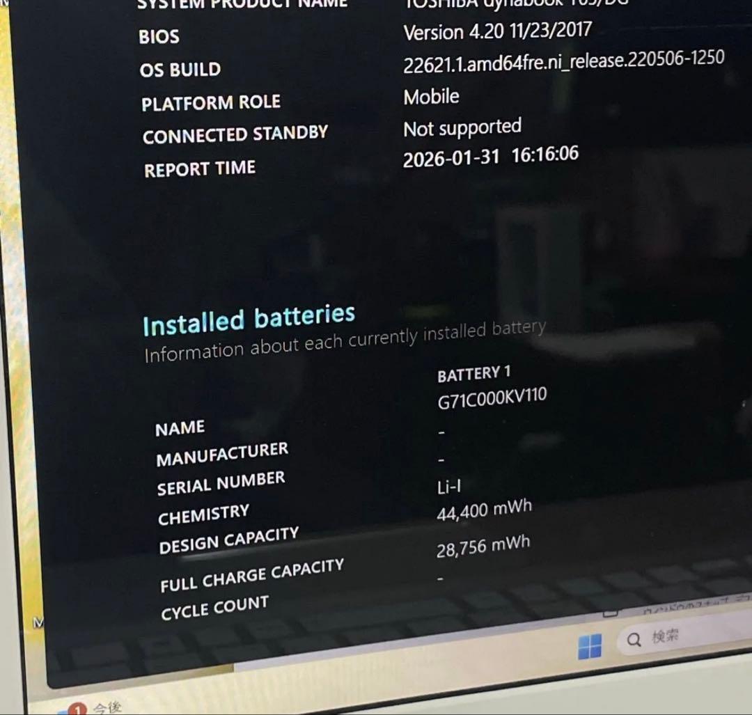 届いてすぐ使えちゃう！Dynabook i7 Win11 カメラ付　SSD256