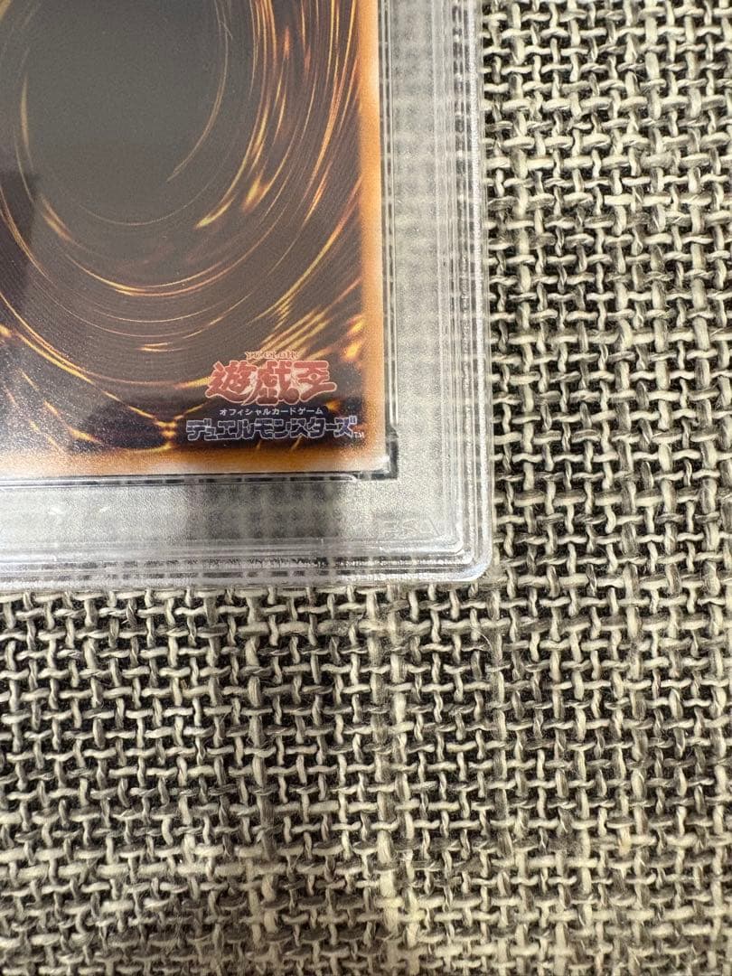 PSA7 鑑定 SM-51 青眼の白龍 ブルーアイズホワイトドラゴン レリーフ