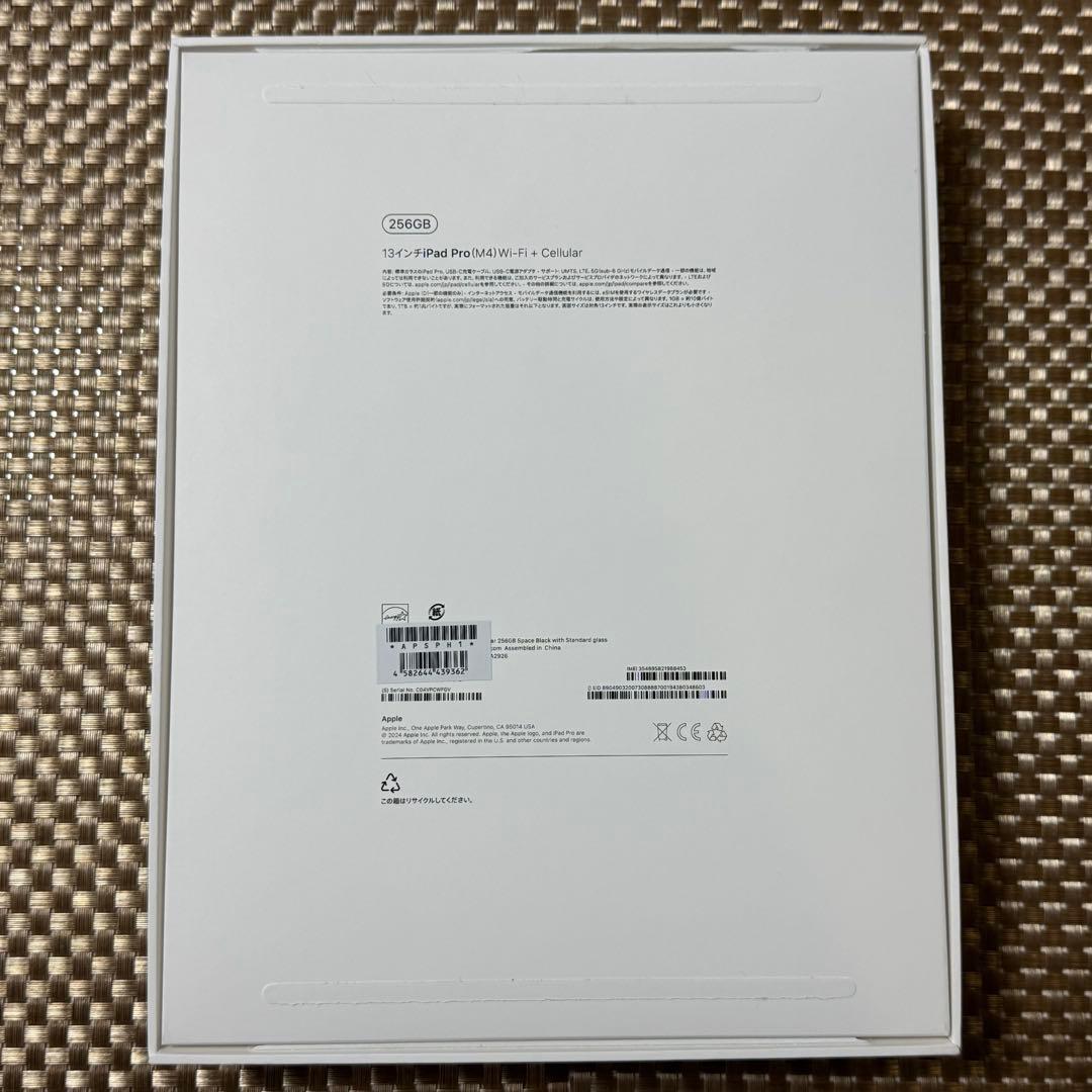 新品iPad Pro 13インチ Wi-Fi + Cellular 256GB