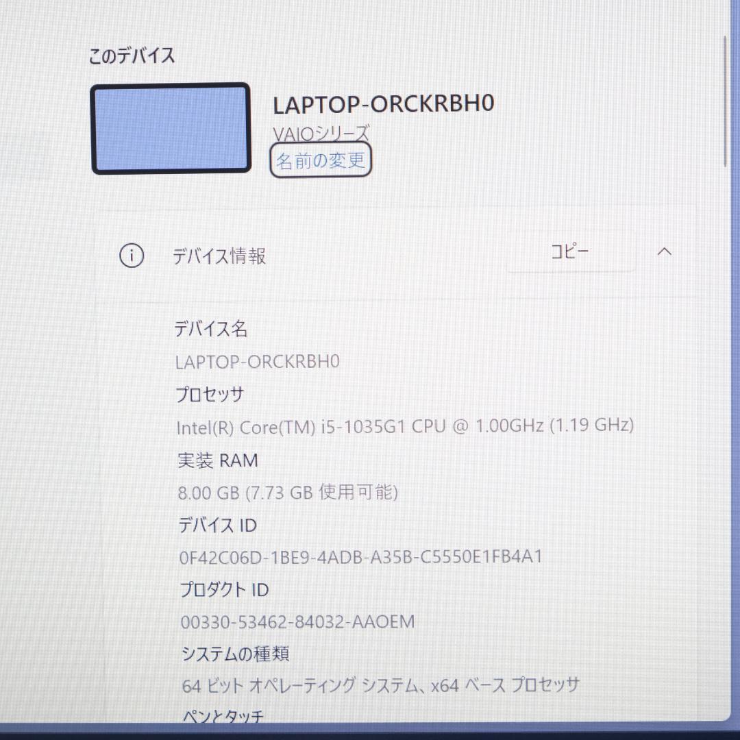 SONY VAIO Pro i5 8GB SSD256GB 軽量 Win11