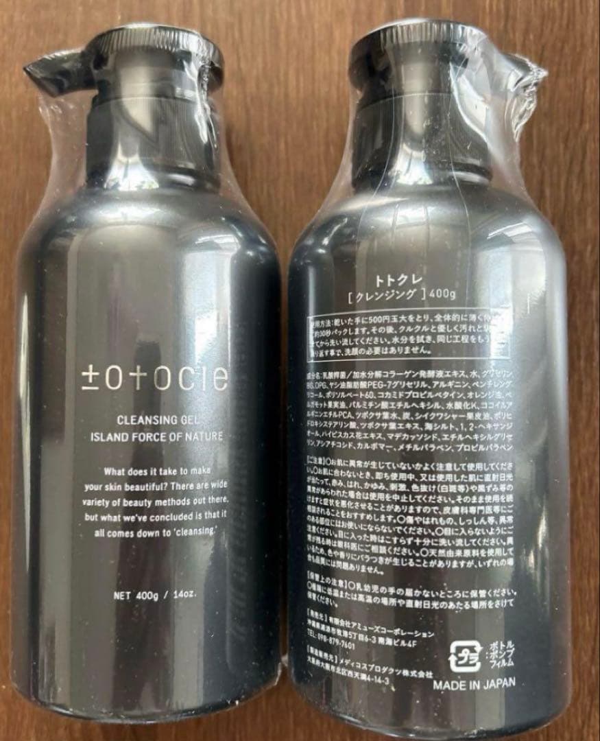 トトクレ ±o+ocleクレンジングジェル 400g