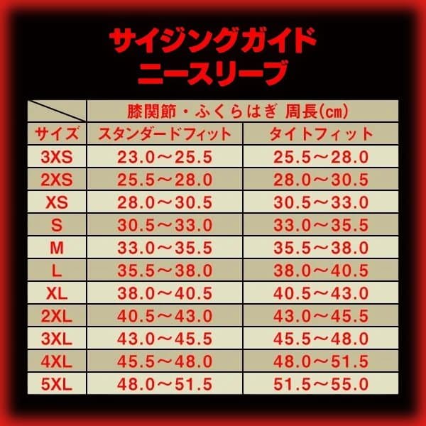 SBD　ニースリーブ 7mm XS ブラック/レッド