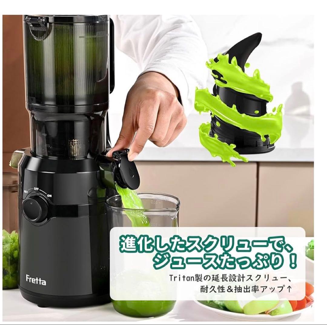 ジューサー 10.8cm広い投入口 1L大容量 スロージューサー細かくカット不要