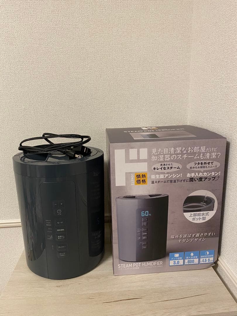 スチームポット加湿器 3.0L グレー　中はとても綺麗です
