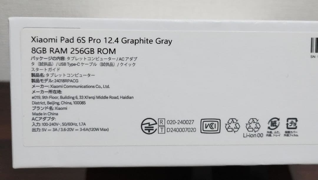 【国内版】Xiaomi Pad 6S Pro 12.4インチ 8GB＋256GB