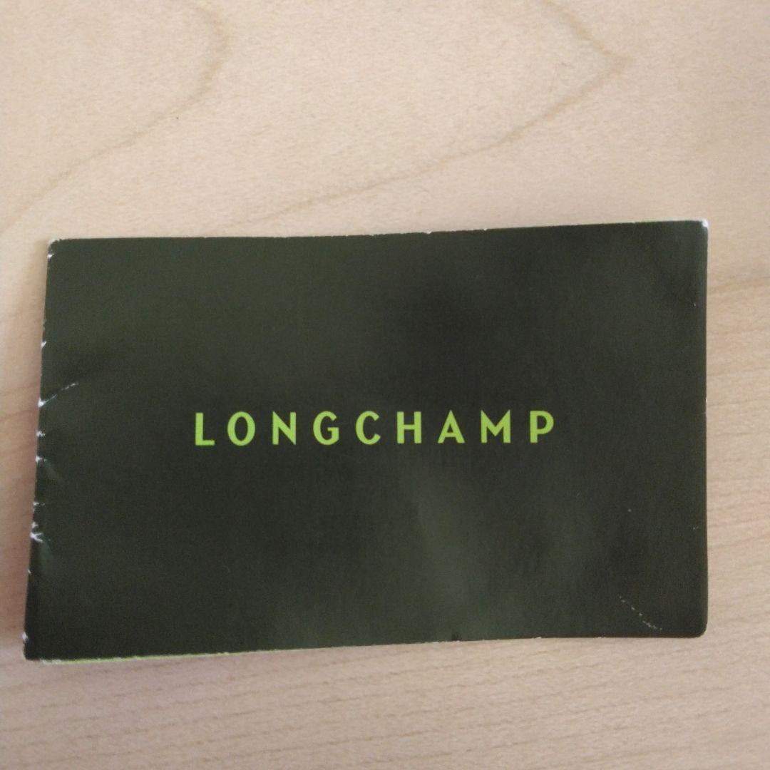 ロンシャン LONGCHAMP ☆ トラベルバッグ　ボストン　トート　拡張