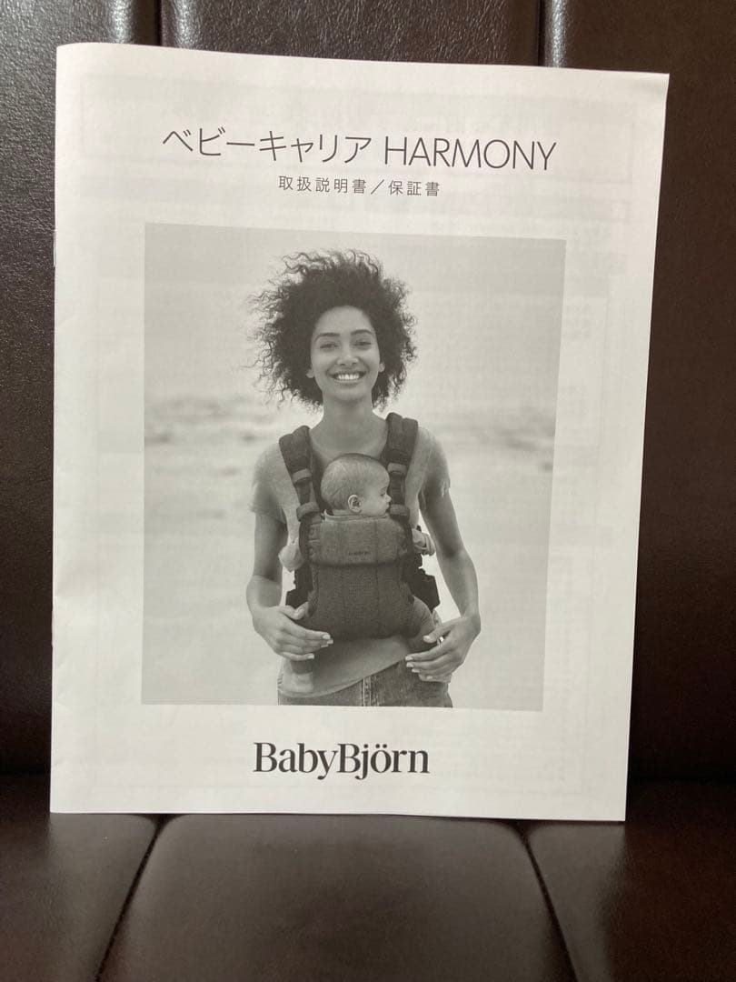 BABYBJÖRN Baby Carrier Harmonyハーモニー ブラック