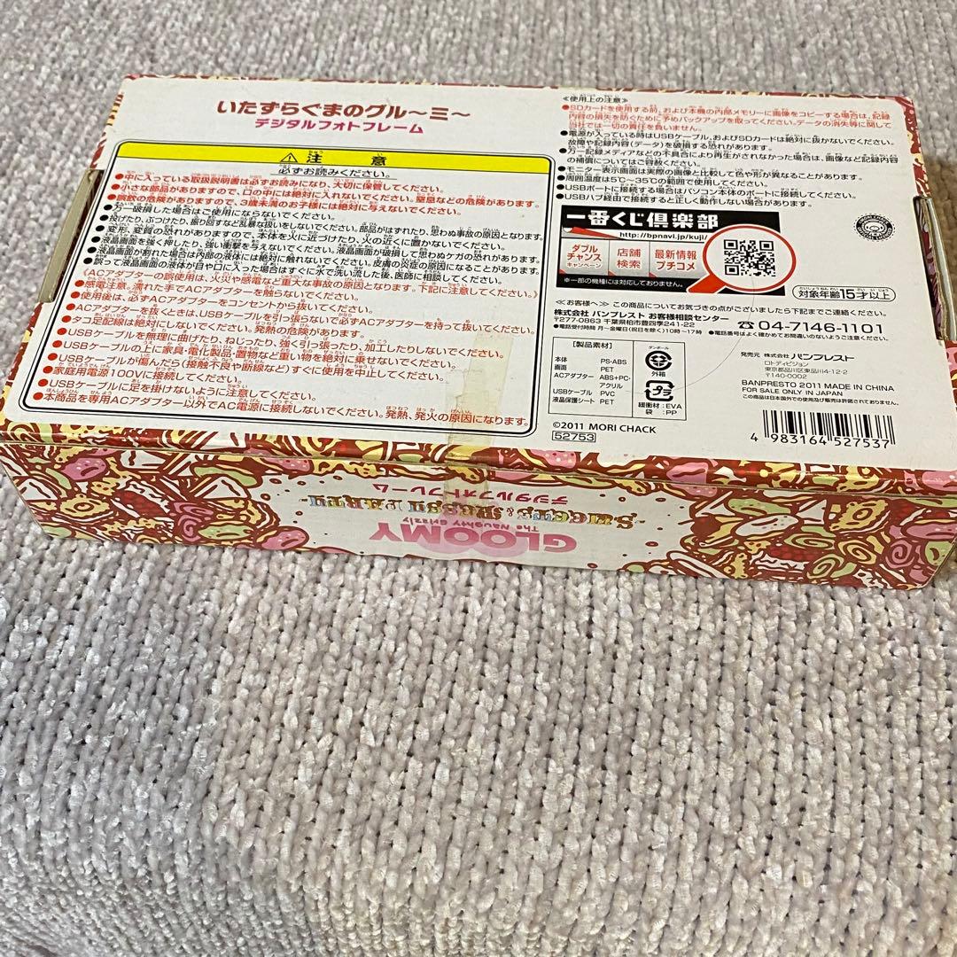 グルーミー　デジタルフォトフレーム