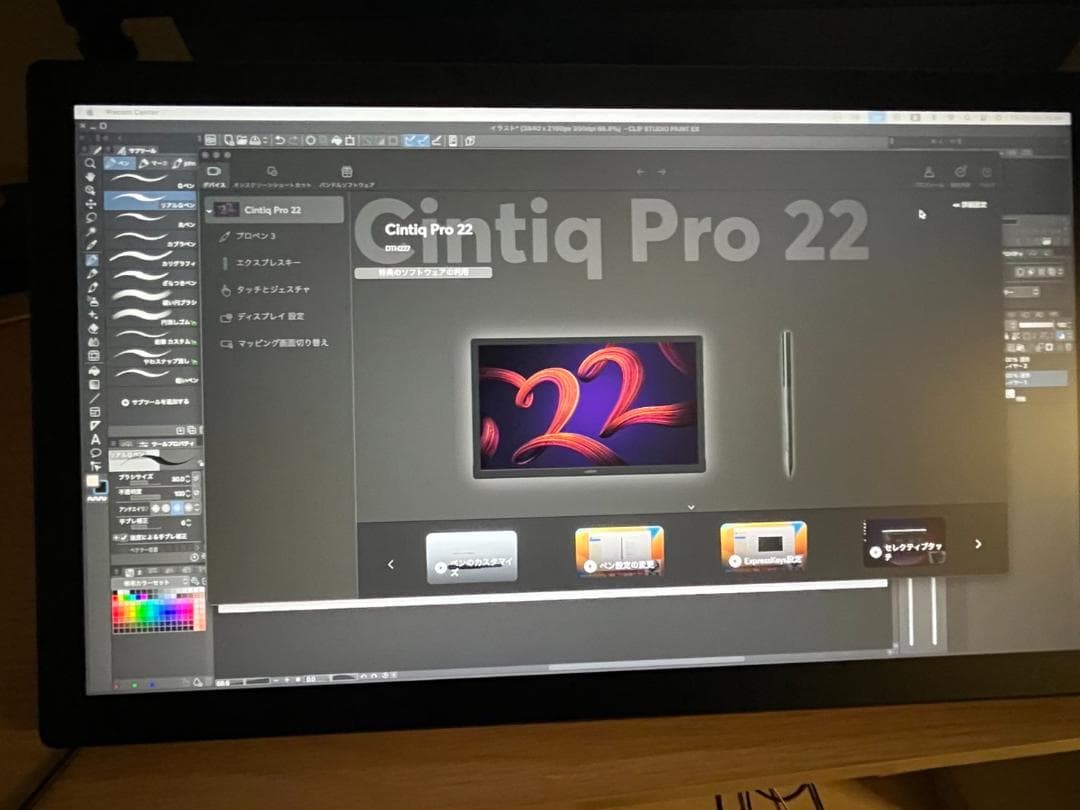 美品 Wacom Cintiq Pro 22 スタンド・箱・付属品付 動作OK