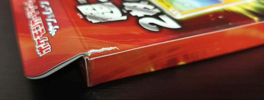 スペシャルジャンボカードパック ホウオウGX