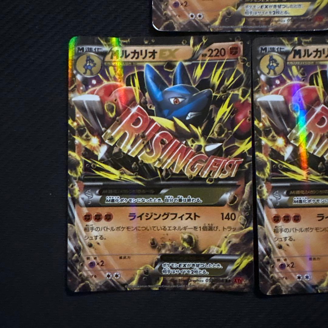 ポケモンカード キラ MルカリオEX RR 053/096 ②