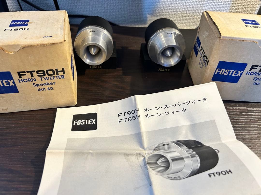 （ゆうゆ⭐︎） FOSTEX FT90H ホーン型スーパーツイーター
