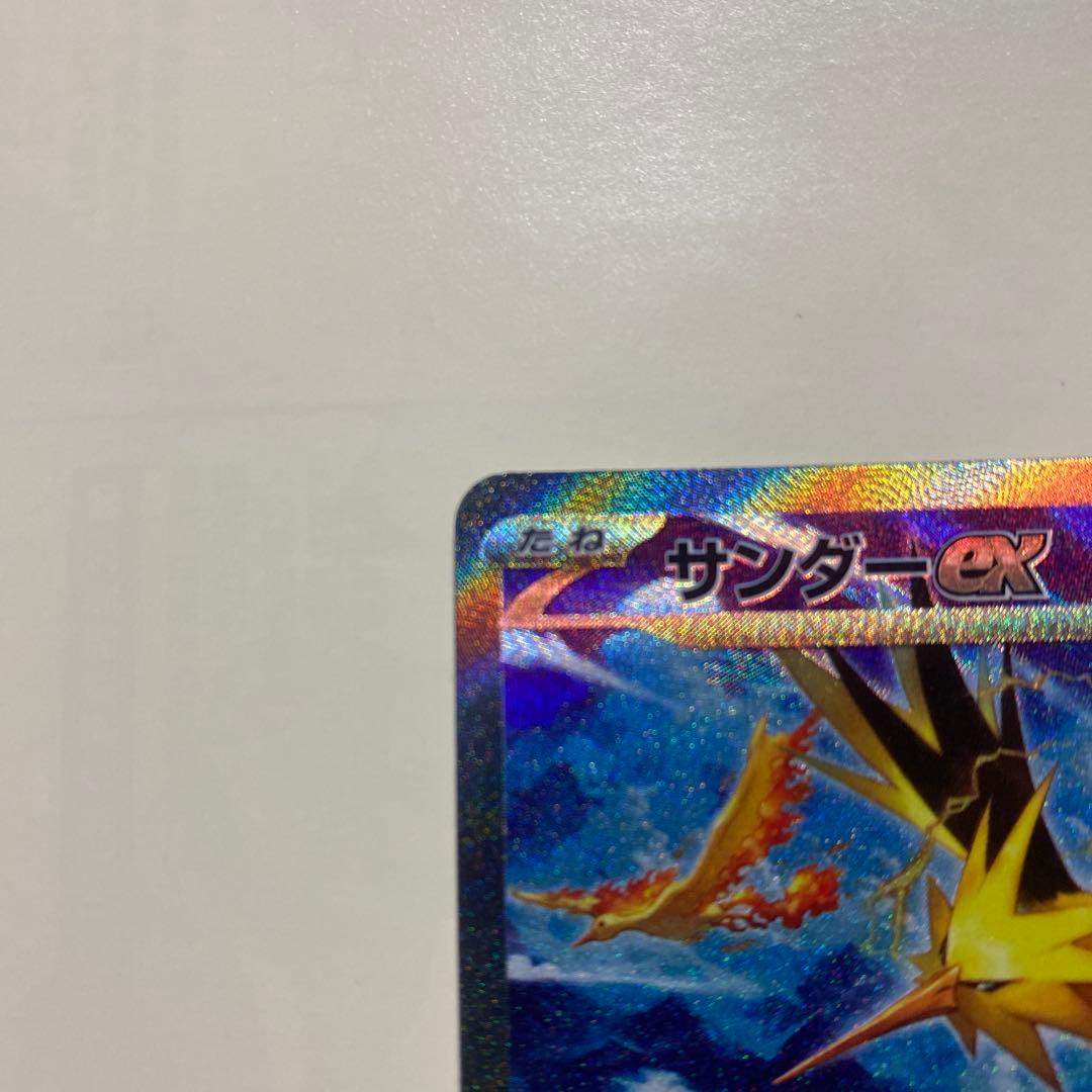 【美品】サンダーex sar