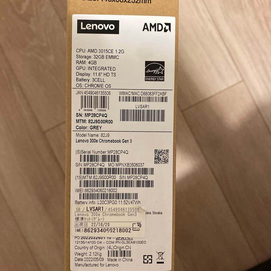 Lenovo 300e Chromebook Gen 3 グレー