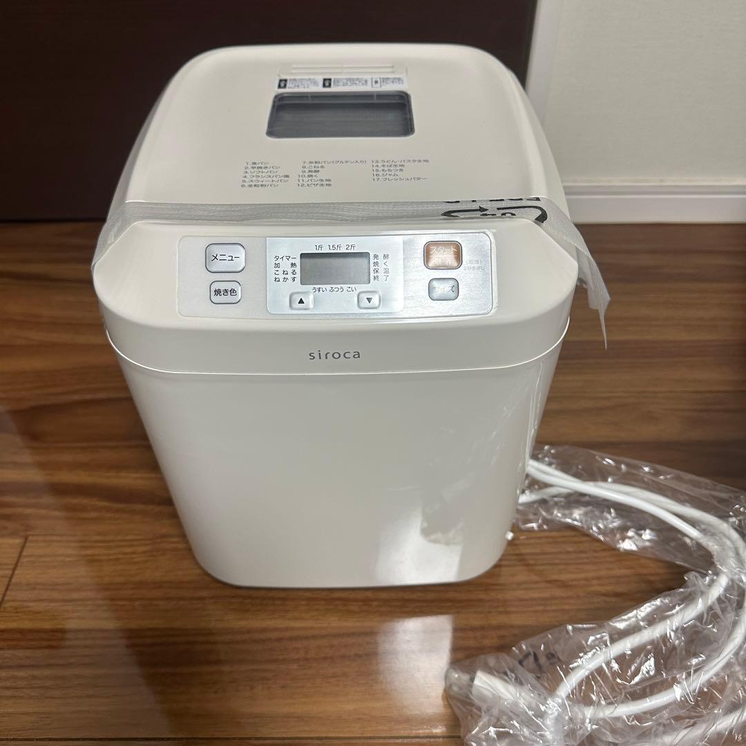 【新品未使用】 sirocaホームベーカリー　SB-111 ホワイト　　シロカ