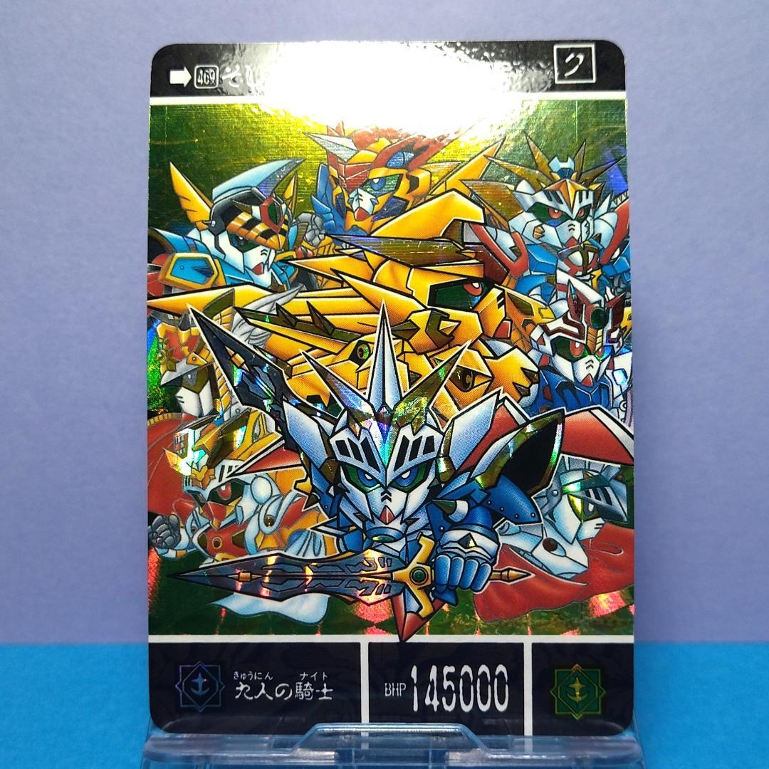 No.469 ＳＤガンダム外伝 カードダス 1996年 当時もの 裏紙未剥がし