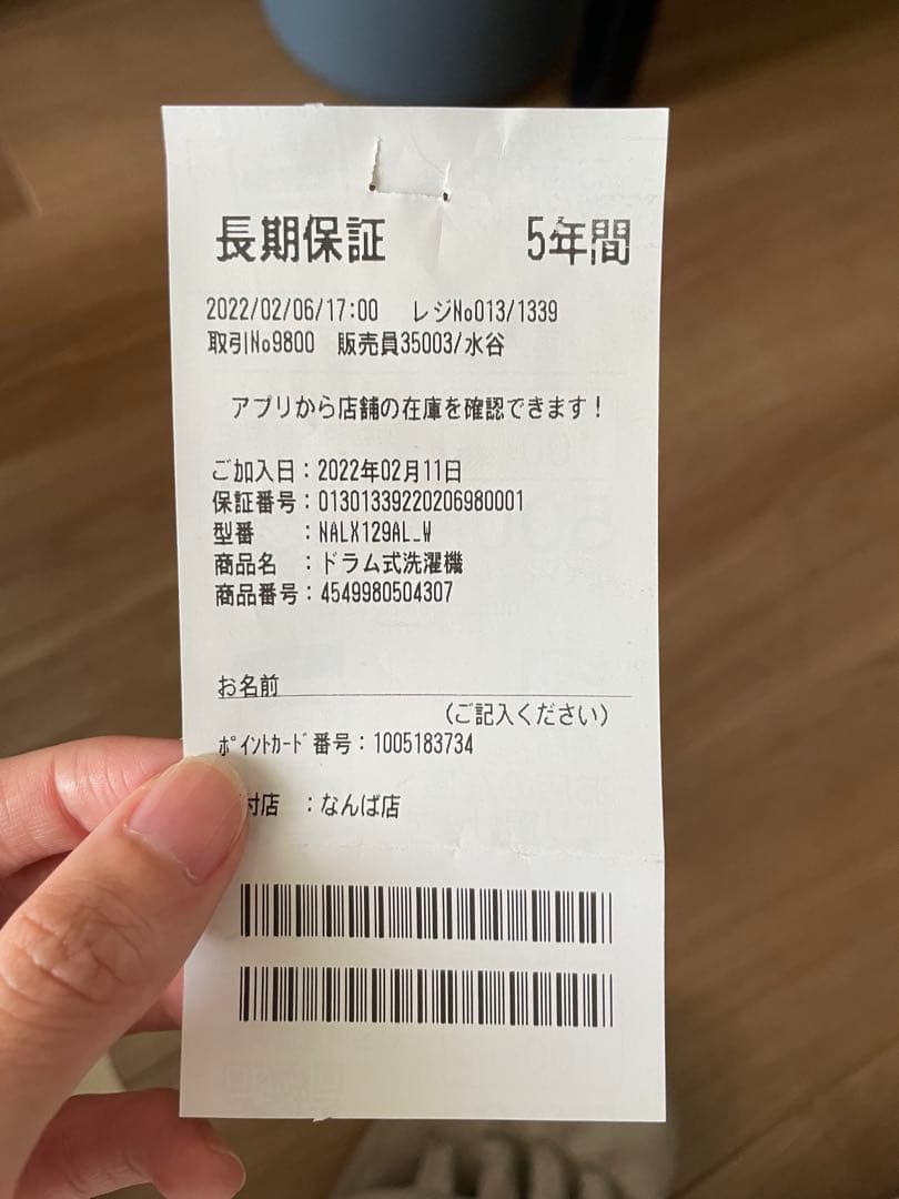 Panasonic NA-LX129AL ドラム式洗濯機　最上級モデル　5年保証