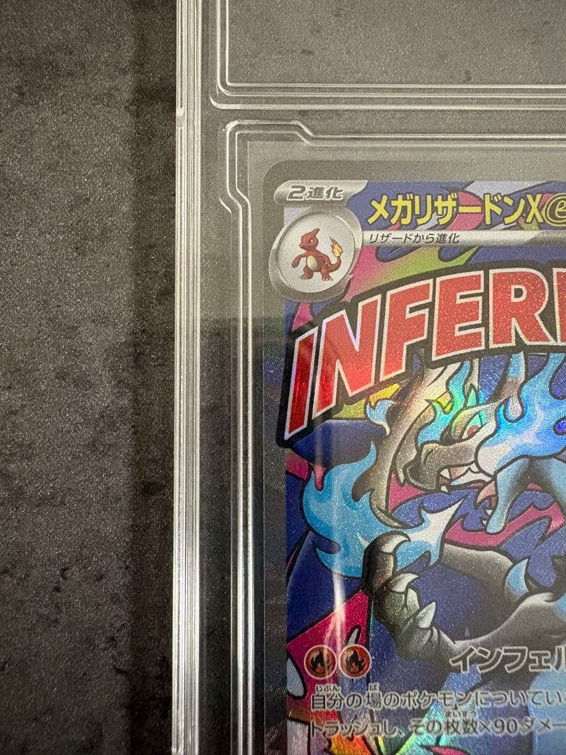 ポケモンカードゲーム MEGAドリームex＋メガリザードンX ex MAセット