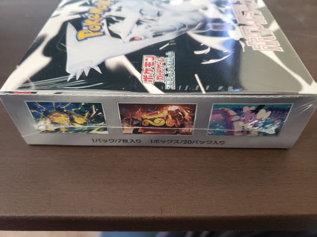 【シュリンク付き】ブラックボルト・ホワイトフレア ボックス ポケモンカード