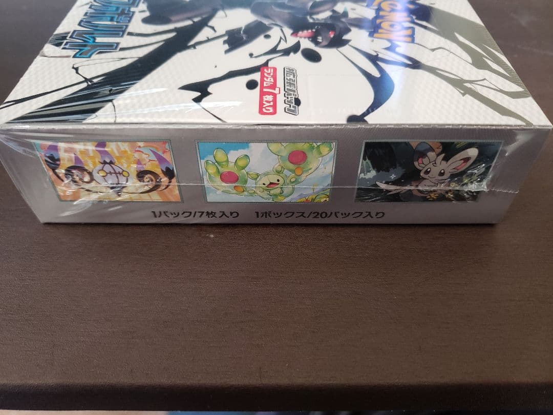 【シュリンク付き】ブラックボルト・ホワイトフレア ボックス ポケモンカード