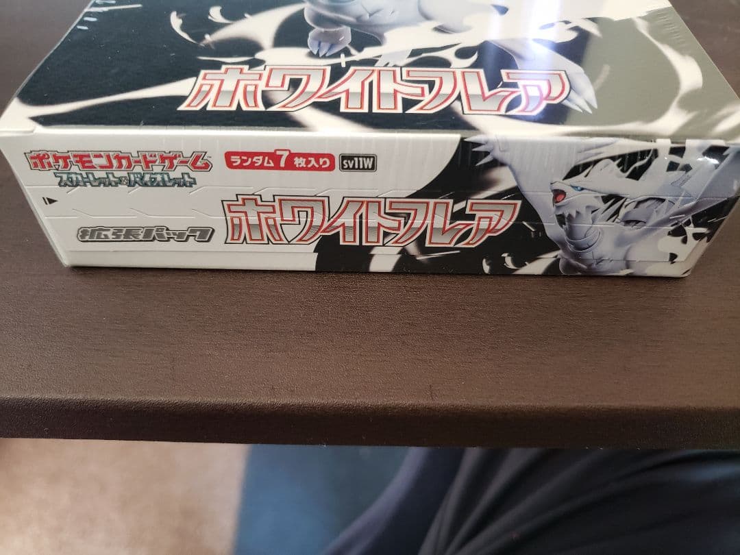 【シュリンク付き】ブラックボルト・ホワイトフレア ボックス ポケモンカード