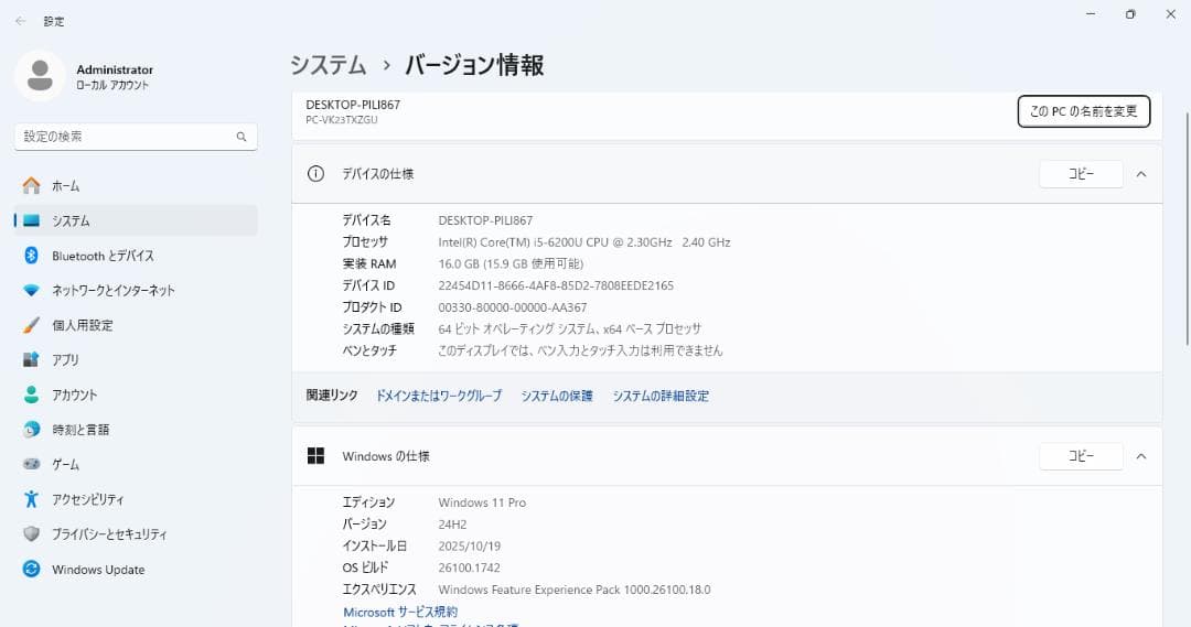 NEC ノートPC Intel i5 8GB SSD128GB