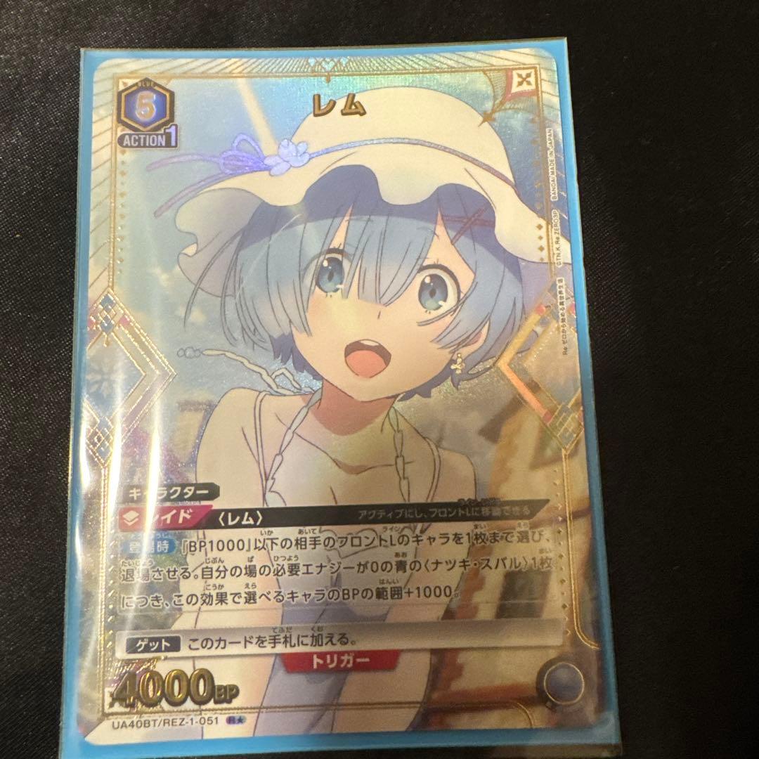 ユニオンアリーナ　レム SR星2 R星1