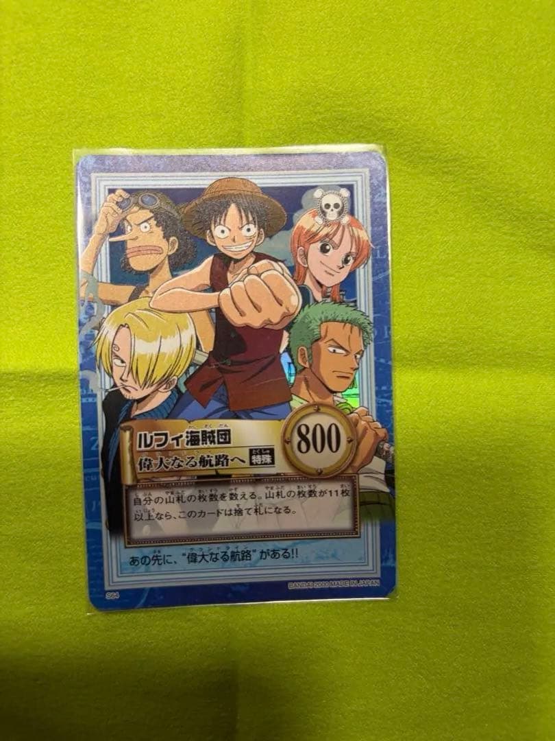 絶版 ルフィ海賊団 偉大なる航路へS64 カードダス ハイパーバトル ワンピース