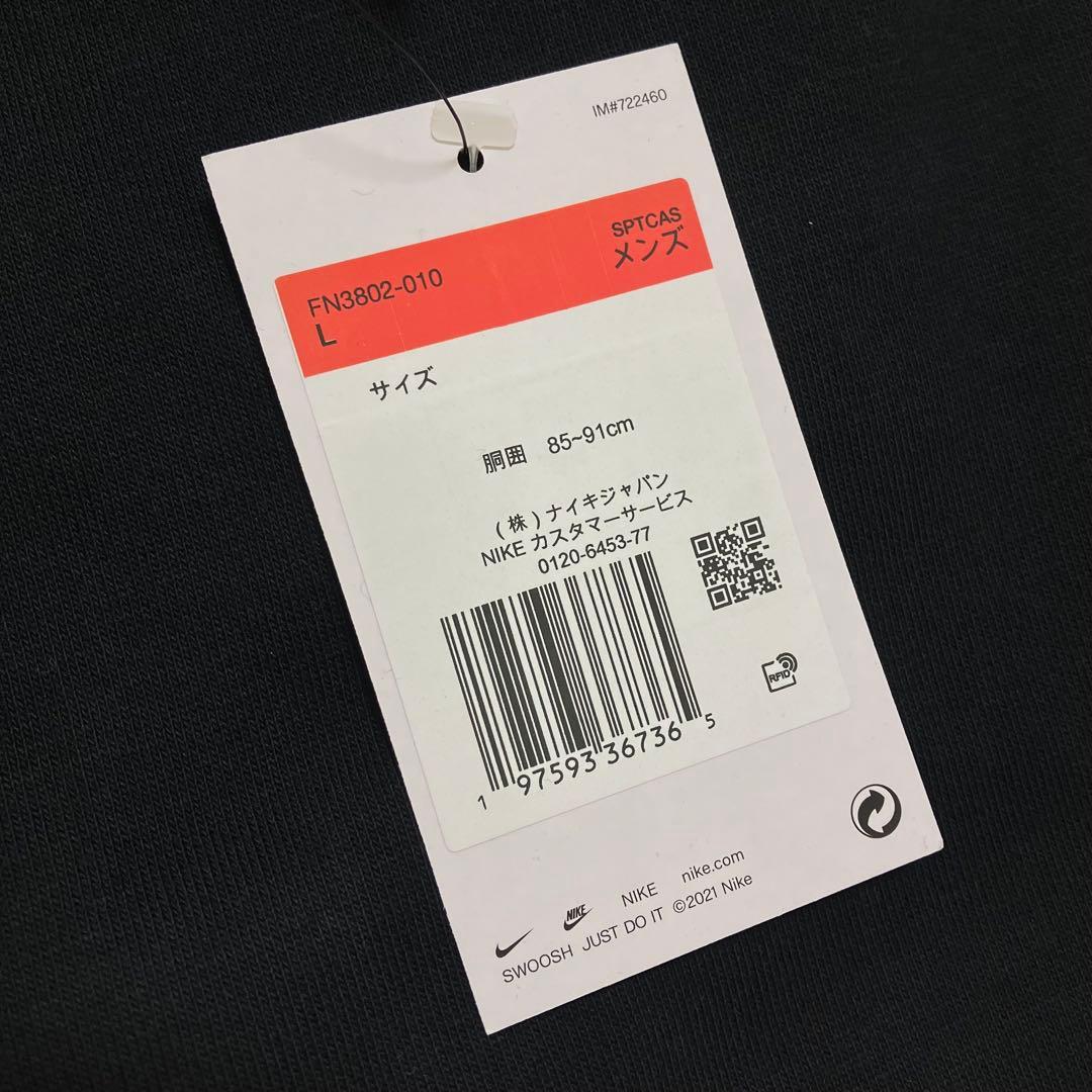 【新品】NIKE ナイキ 上下 セットアップ / ブラック L 2025年モデル