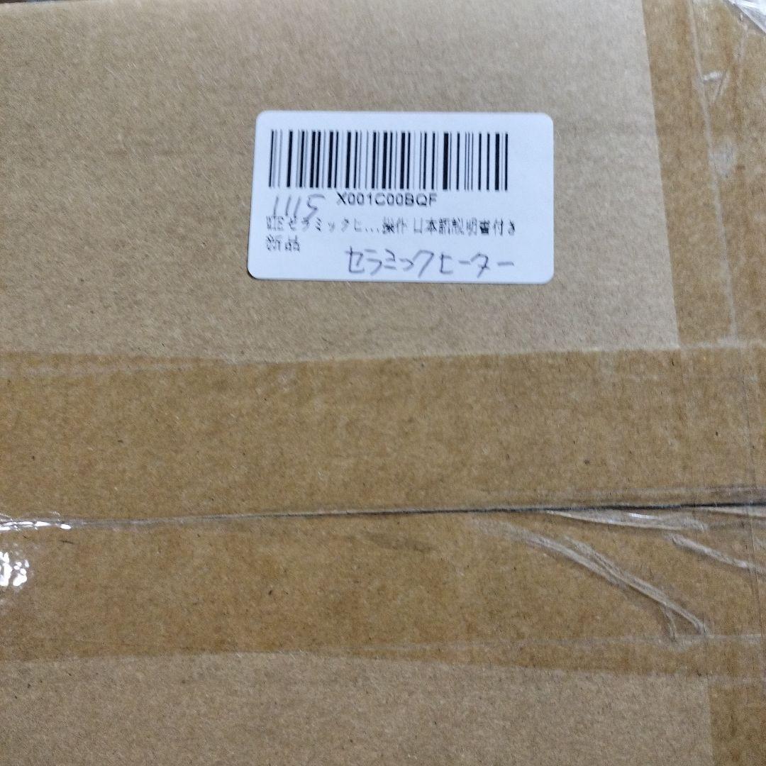 WIE セラミックヒーター 小型 電気ストーブ 電気ファンヒーター 省 1115