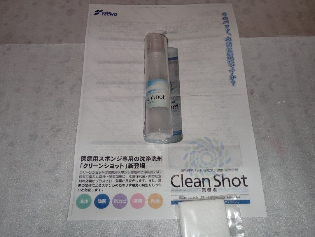 ベルフォーマ31万円★テクノリンク高周波EMSマシン●スリムビューティーハウス⑲