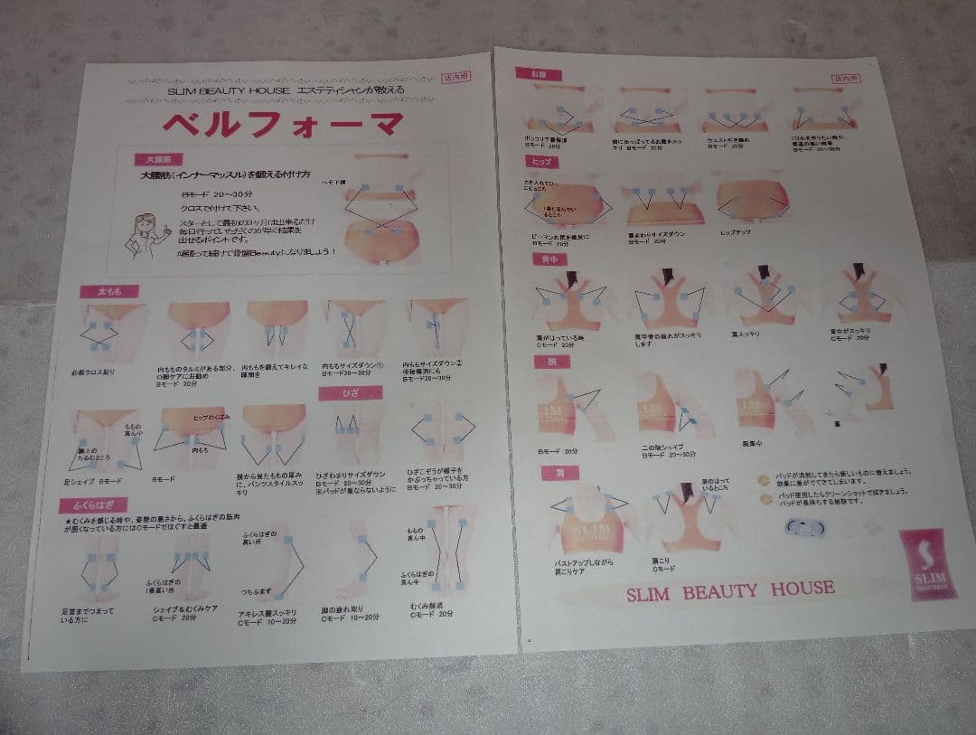 ベルフォーマ31万円★テクノリンク高周波EMSマシン●スリムビューティーハウス⑲